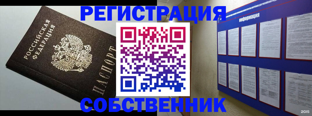 прописка для кредита в Никольском